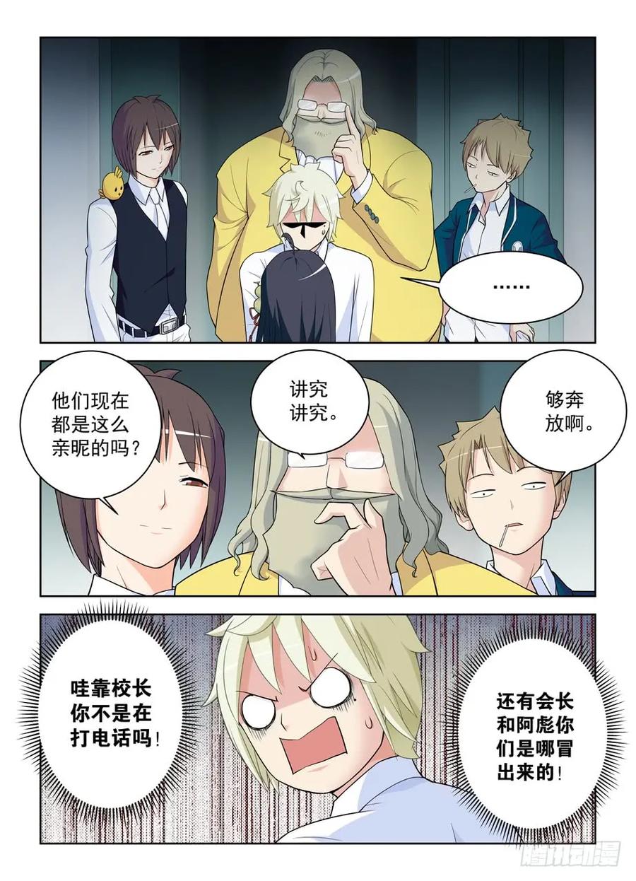 王牌御史 第468话 463，回来就好…… 第8页
