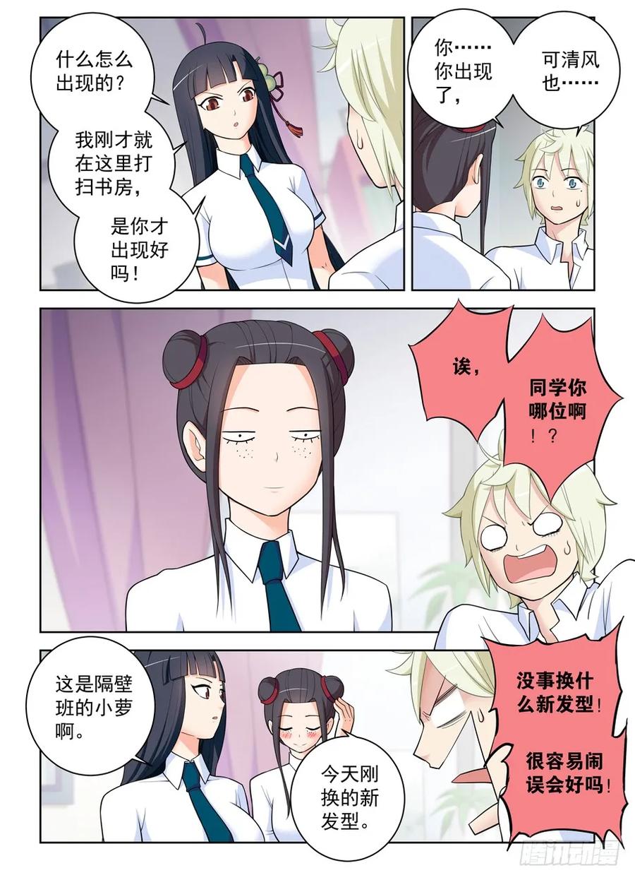 王牌御史 第468话 463，回来就好…… 第2页