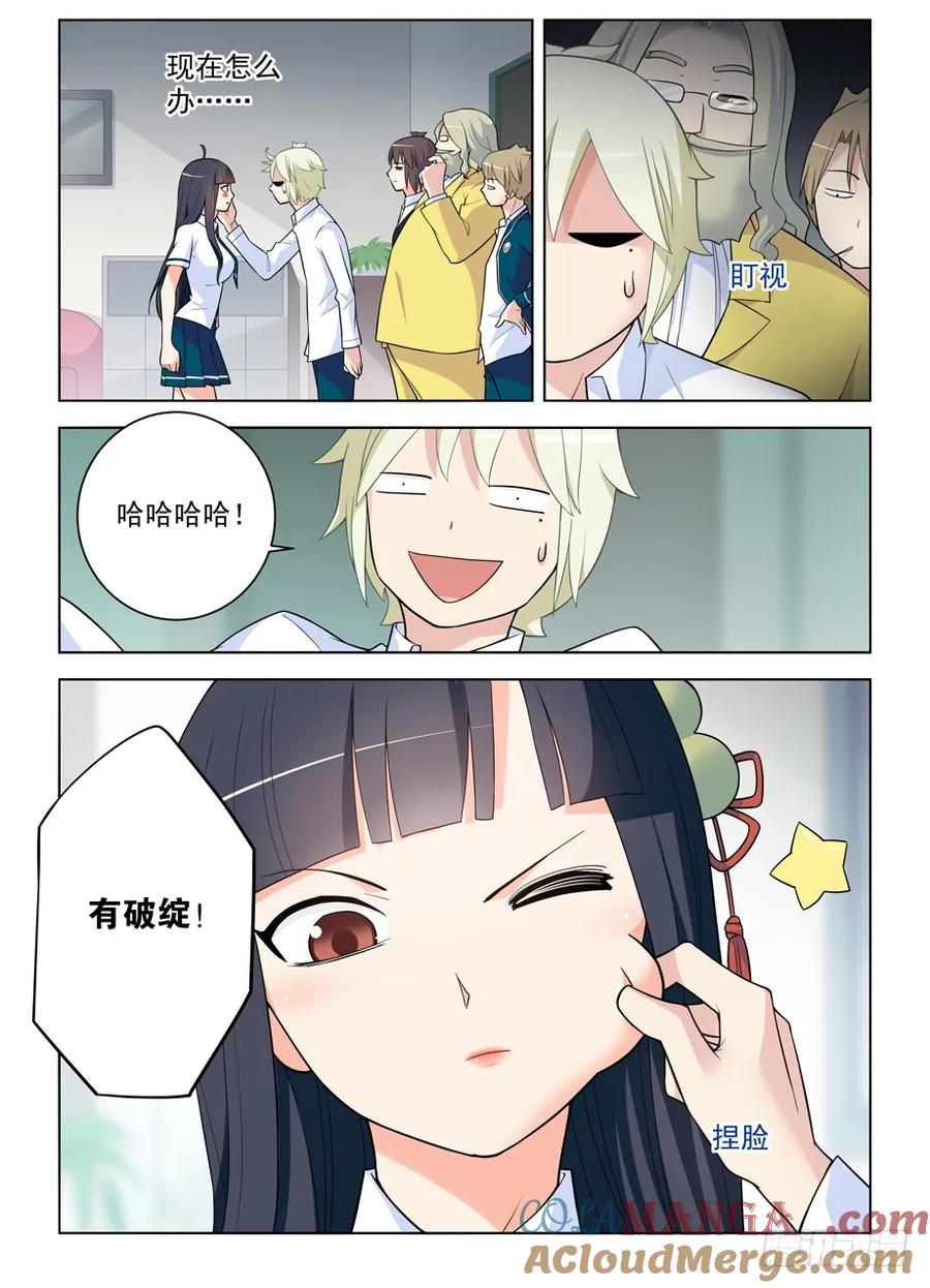 王牌御史 第468话 463，回来就好…… 第9页