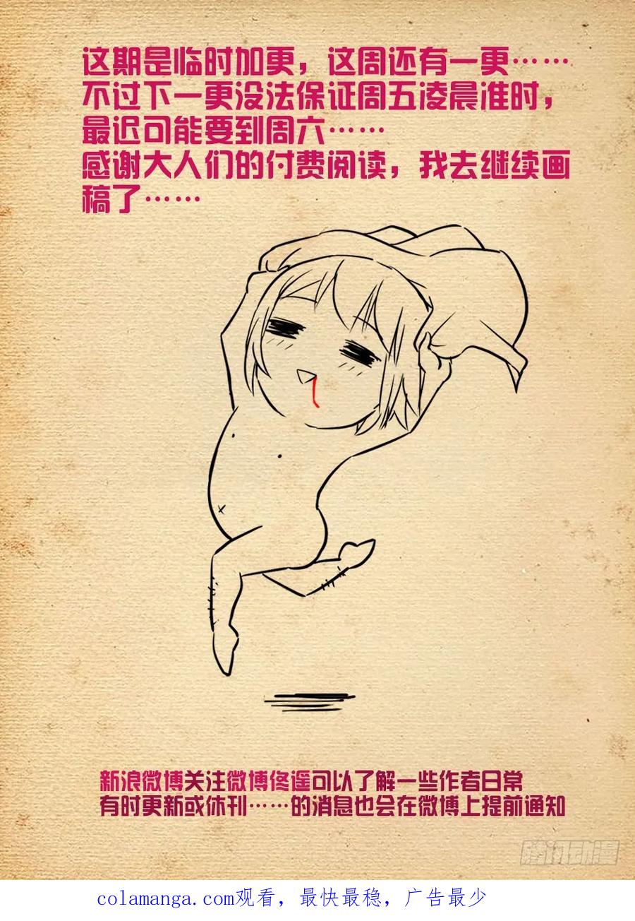 王牌御史 第468话 463，回来就好…… 第16页
