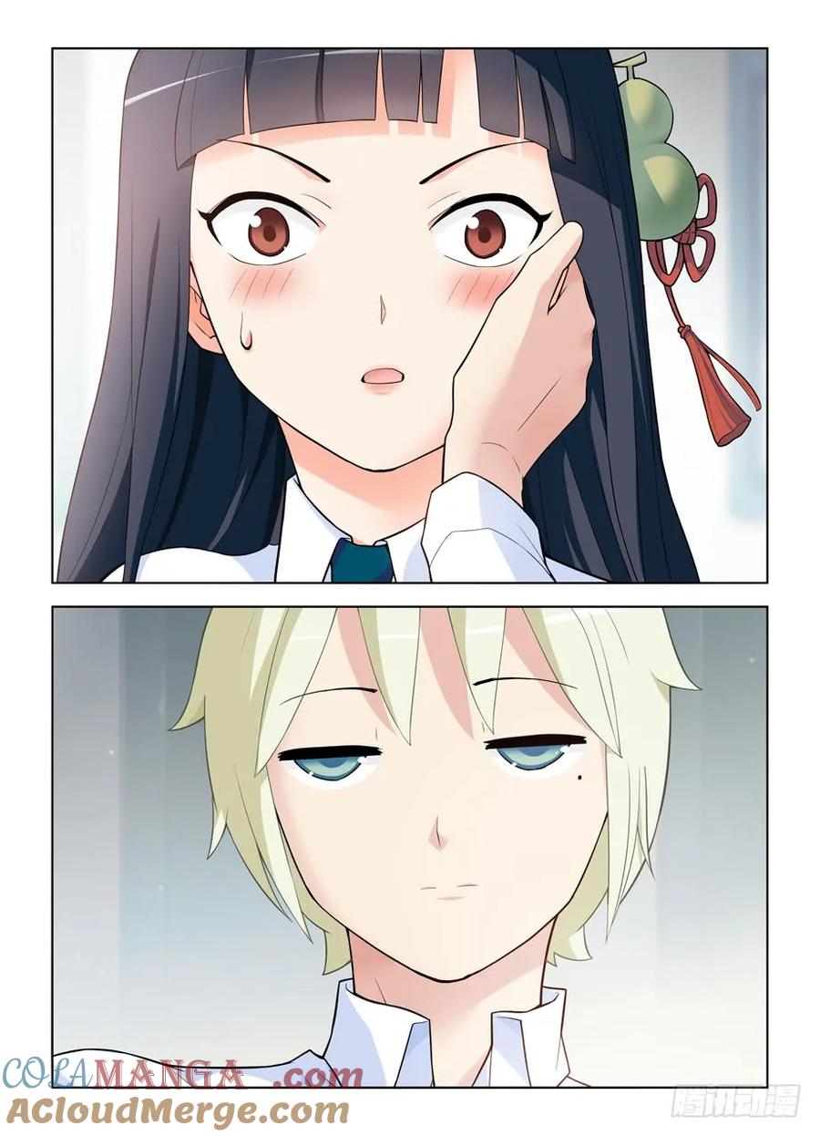王牌御史 第468话 463，回来就好…… 第5页