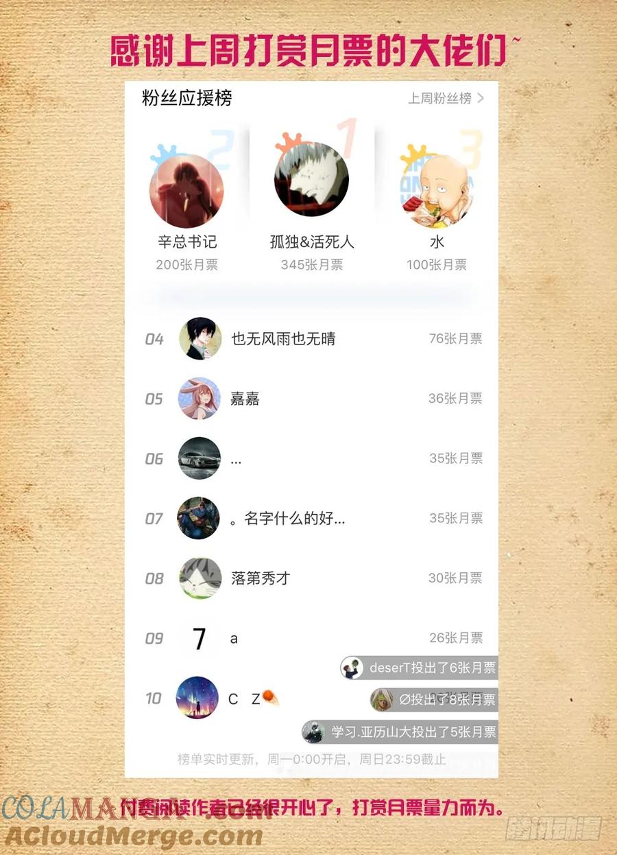 王牌御史 第468话 463，回来就好…… 第15页