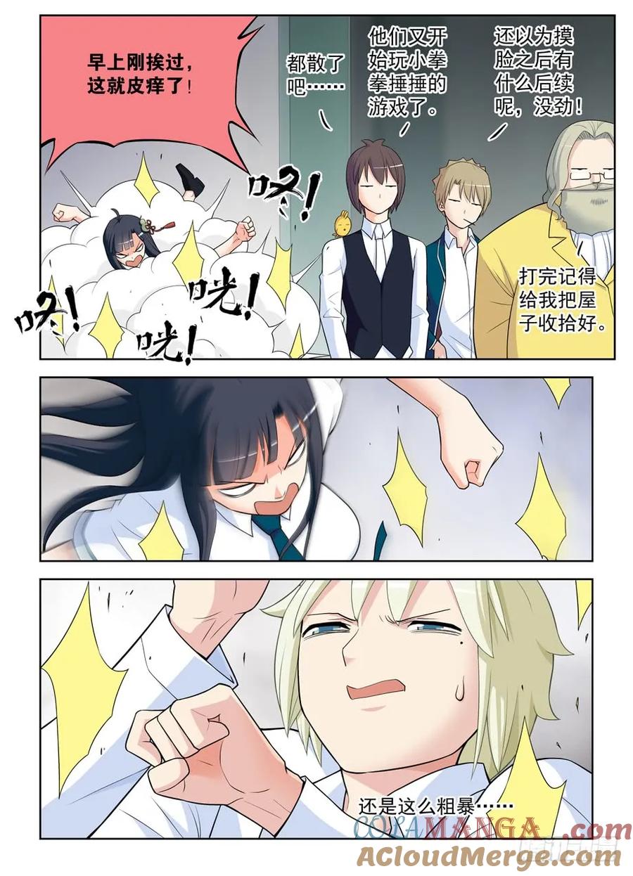 王牌御史 第468话 463，回来就好…… 第11页