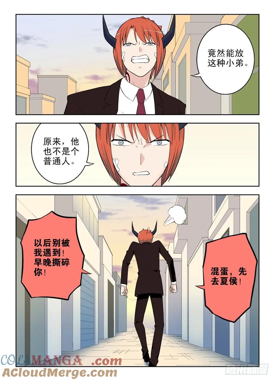 王牌御史 第46话 43，别耽误我上学！ 第9页