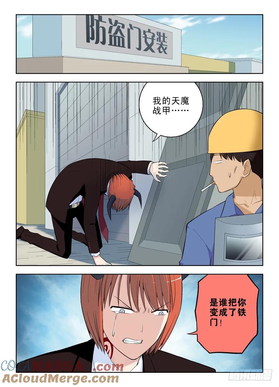 王牌御史 第46话 43，别耽误我上学！ 第4页