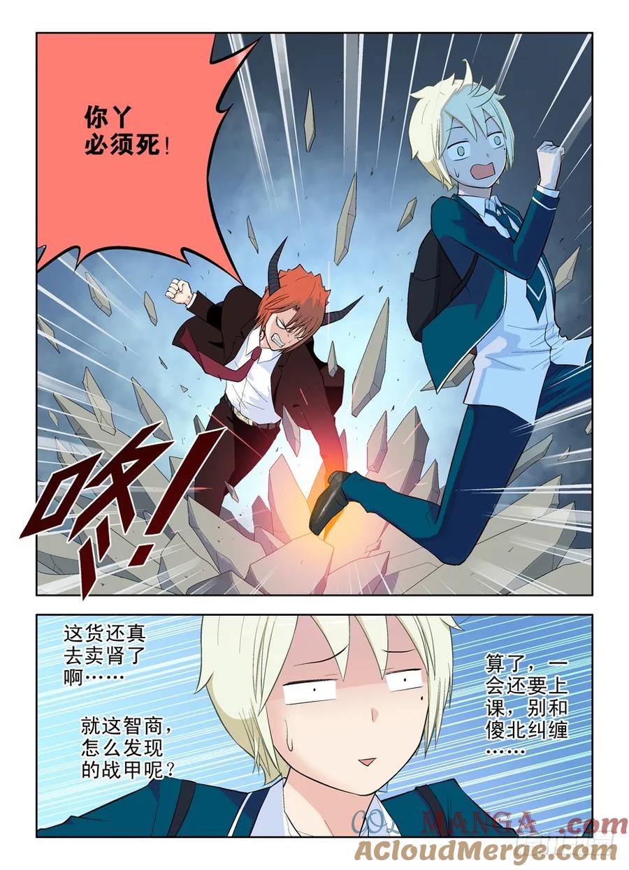王牌御史 第46话 43，别耽误我上学！ 第6页