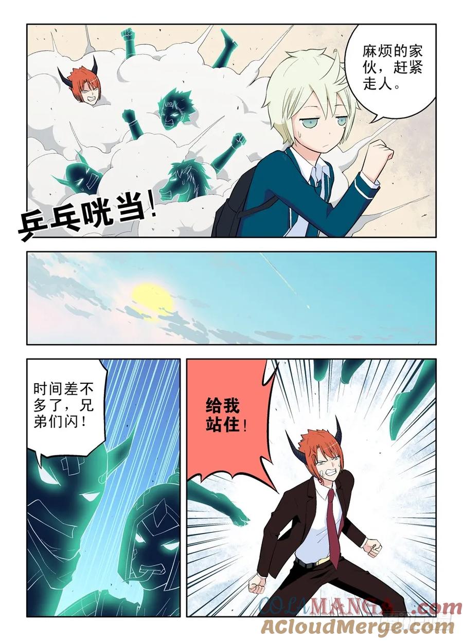 王牌御史 第46话 43，别耽误我上学！ 第8页