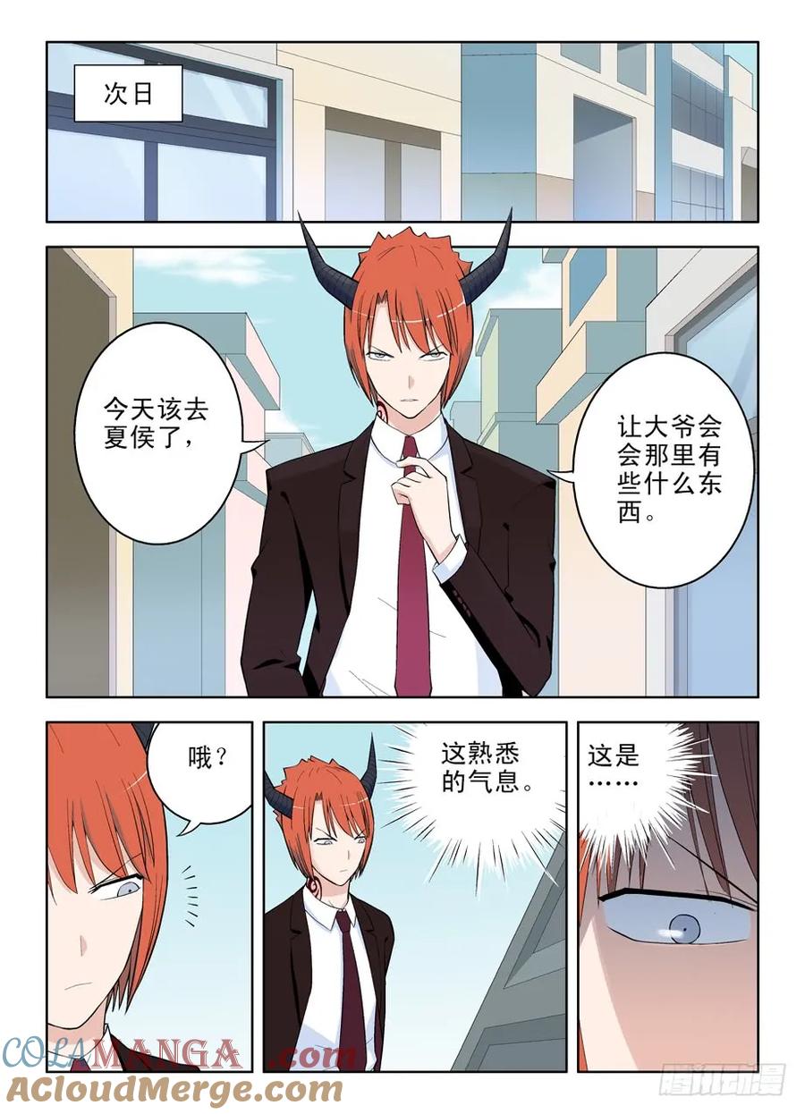 王牌御史 第46话 43，别耽误我上学！ 第3页