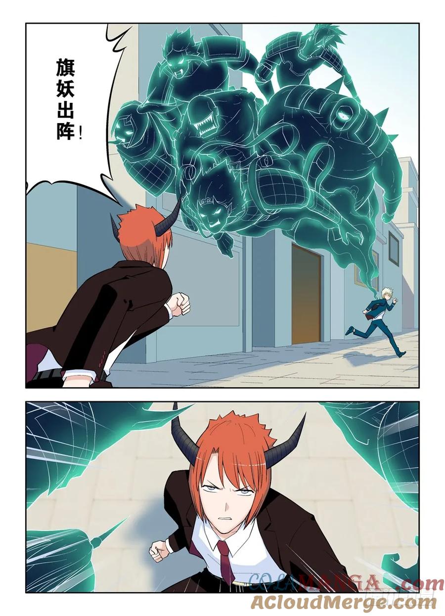 王牌御史 第46话 43，别耽误我上学！ 第7页