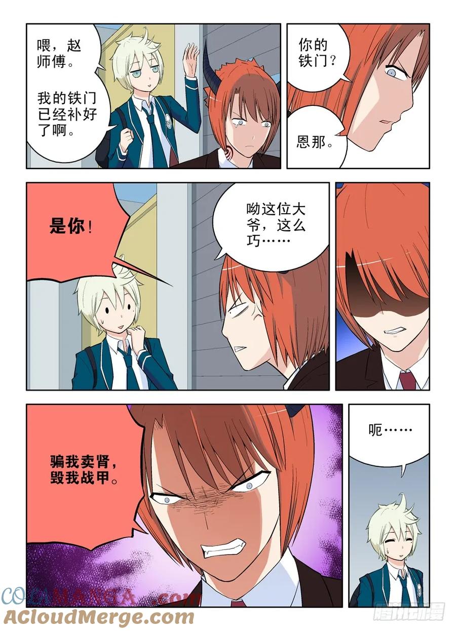 王牌御史 第46话 43，别耽误我上学！ 第5页