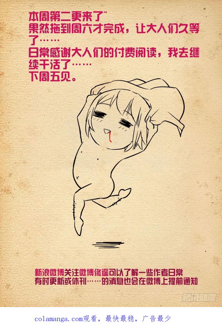 王牌御史 第469话 464,心魔 第16页