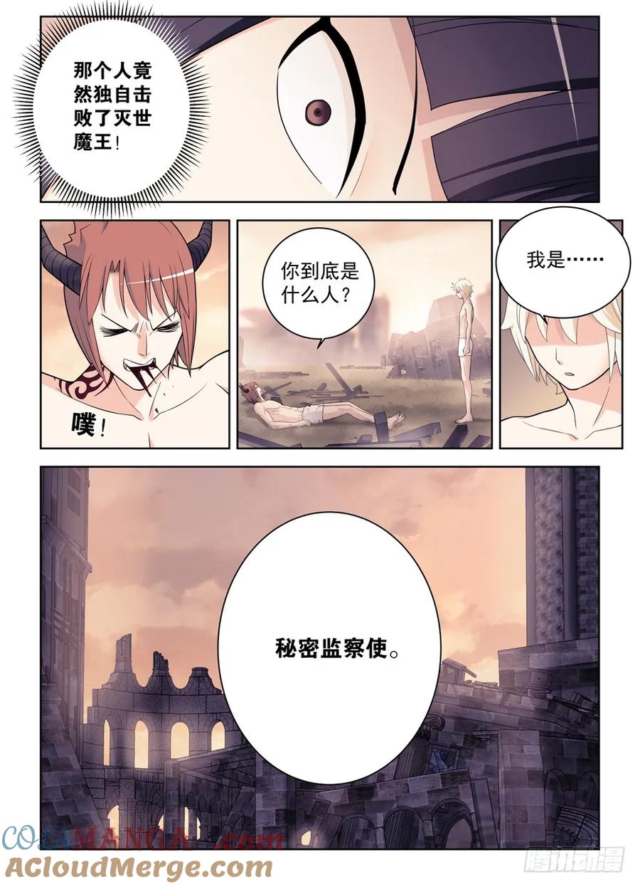 王牌御史 第469话 464,心魔 第9页