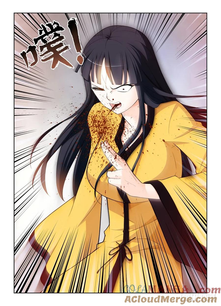 王牌御史 第470话 465,第三种结局 第11页