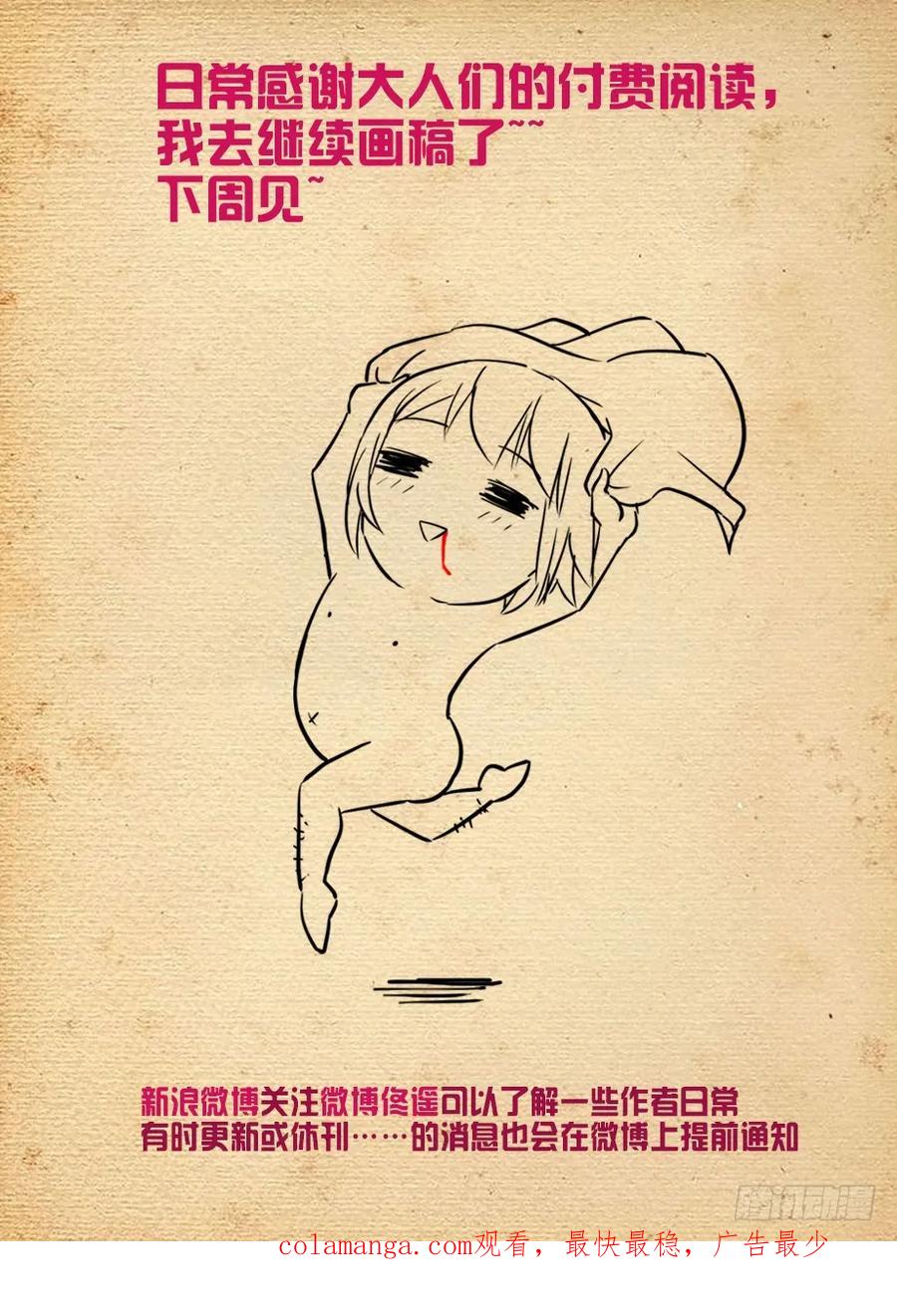 王牌御史 第470话 465,第三种结局 第20页