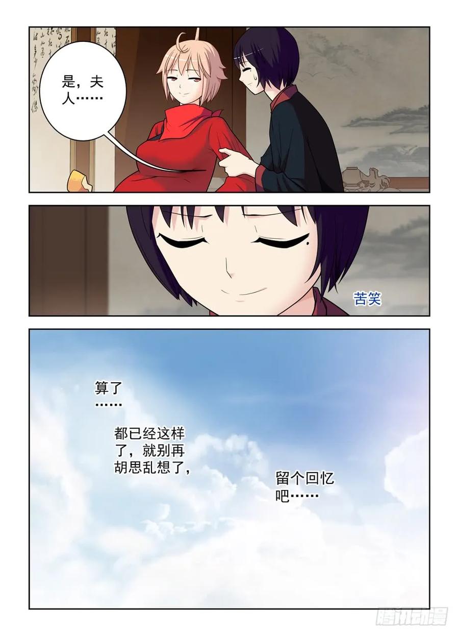 王牌御史 第470话 465,第三种结局 第18页