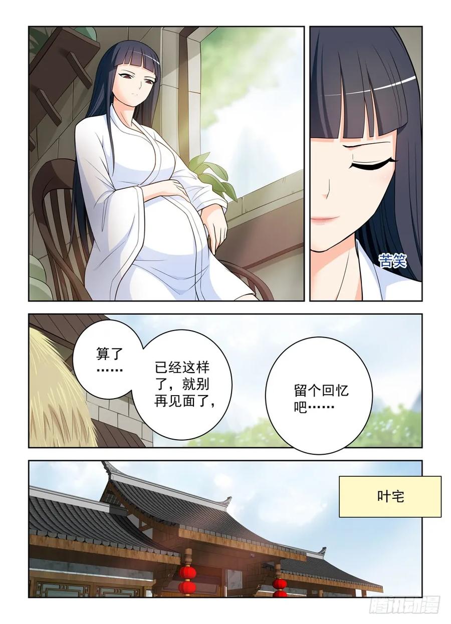 王牌御史 第470话 465,第三种结局 第16页