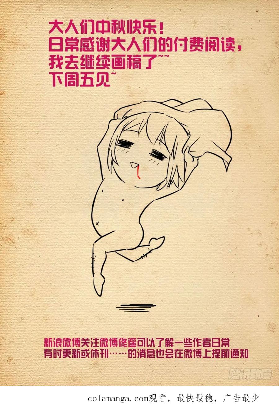 王牌御史 第471话 466,穿越事件的尾声（上） 第16页