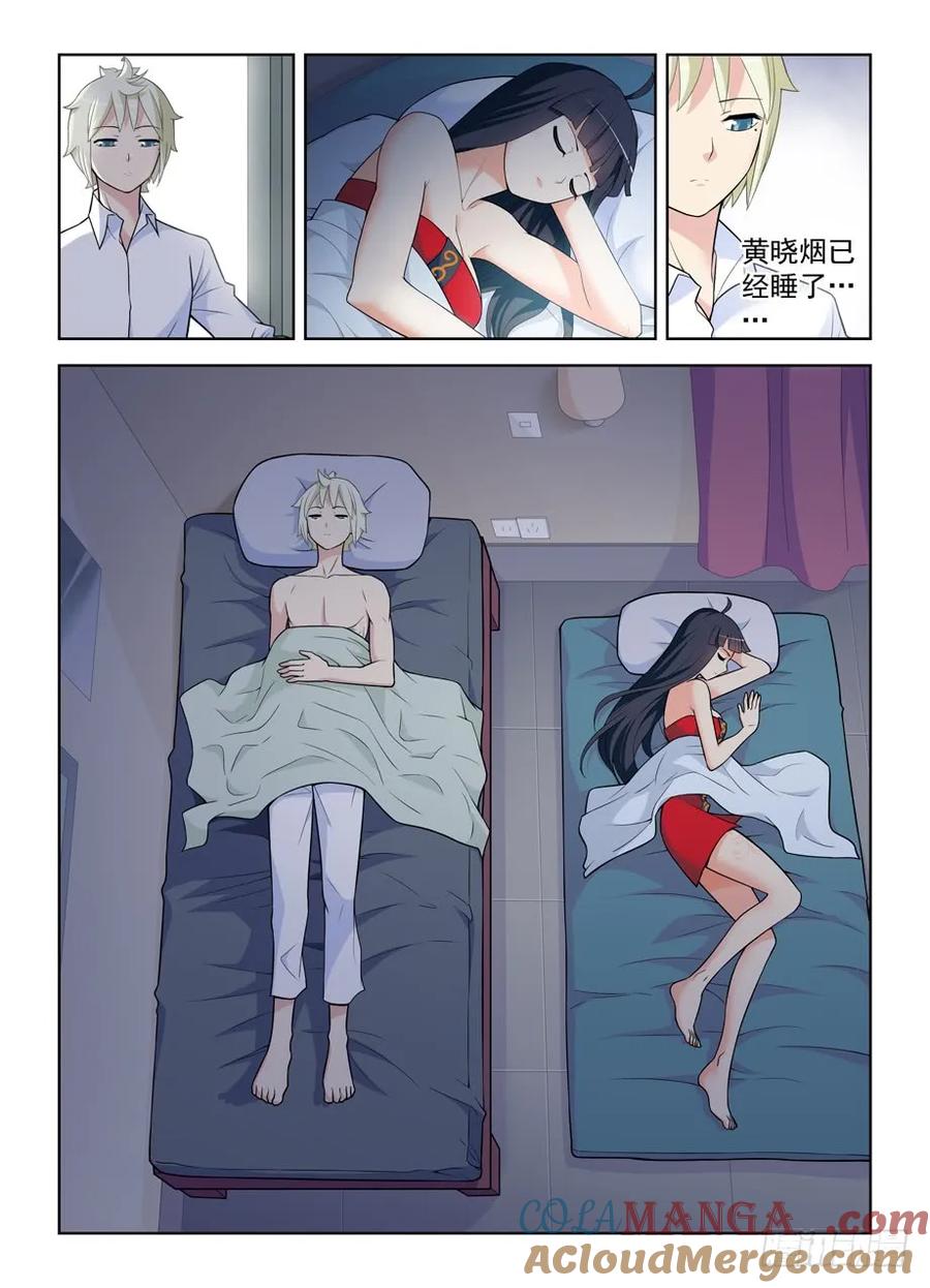 王牌御史 第472话 467,穿越事件的尾声（下） 第5页