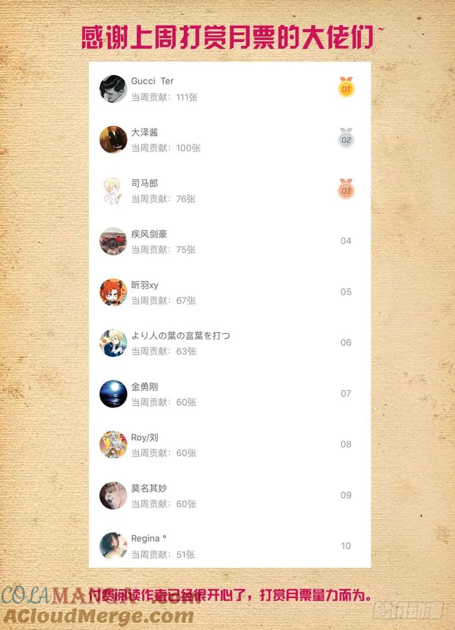 王牌御史 第472话 467,穿越事件的尾声（下） 第17页
