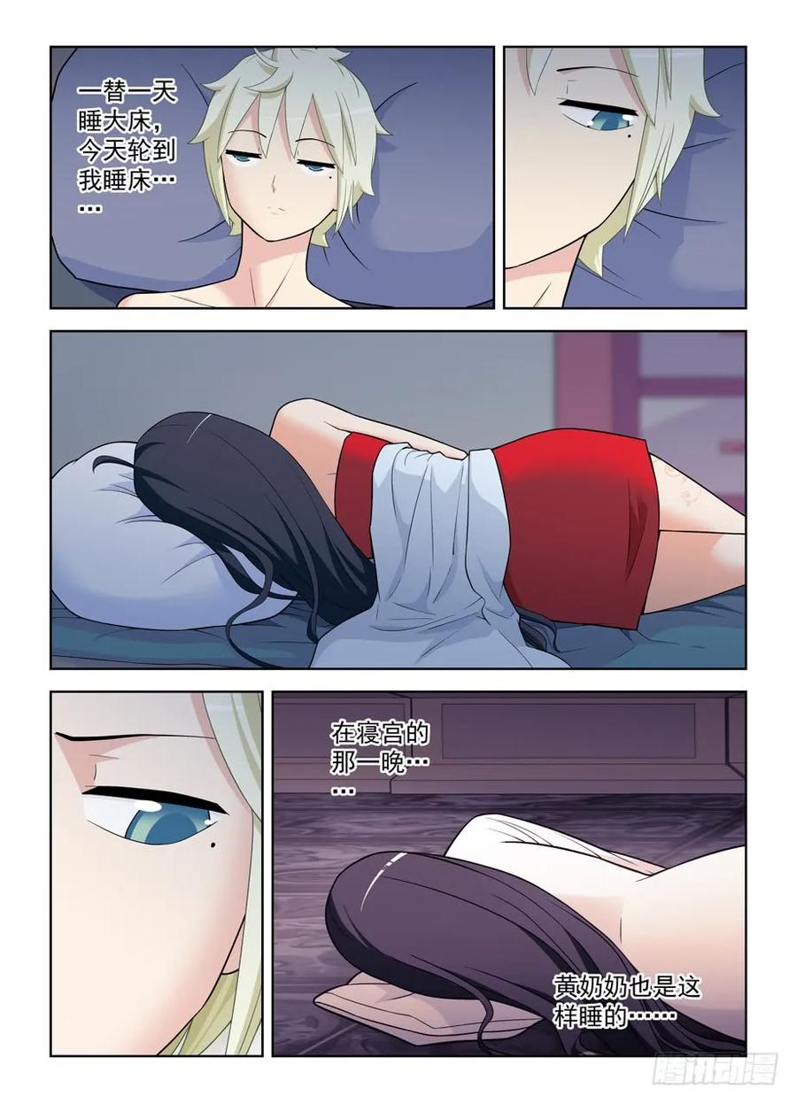 王牌御史 第472话 467,穿越事件的尾声（下） 第6页