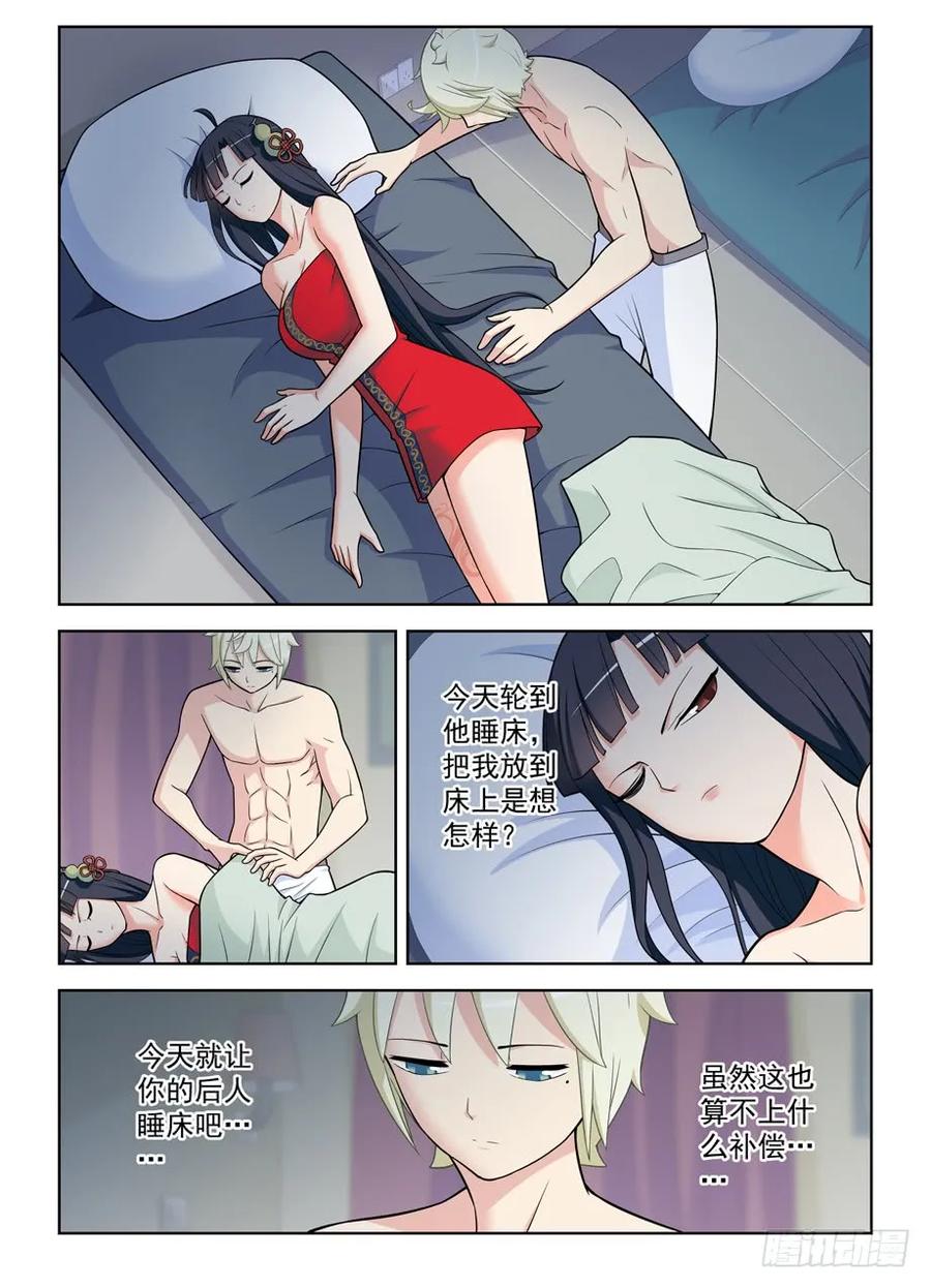 王牌御史 第472话 467,穿越事件的尾声（下） 第10页