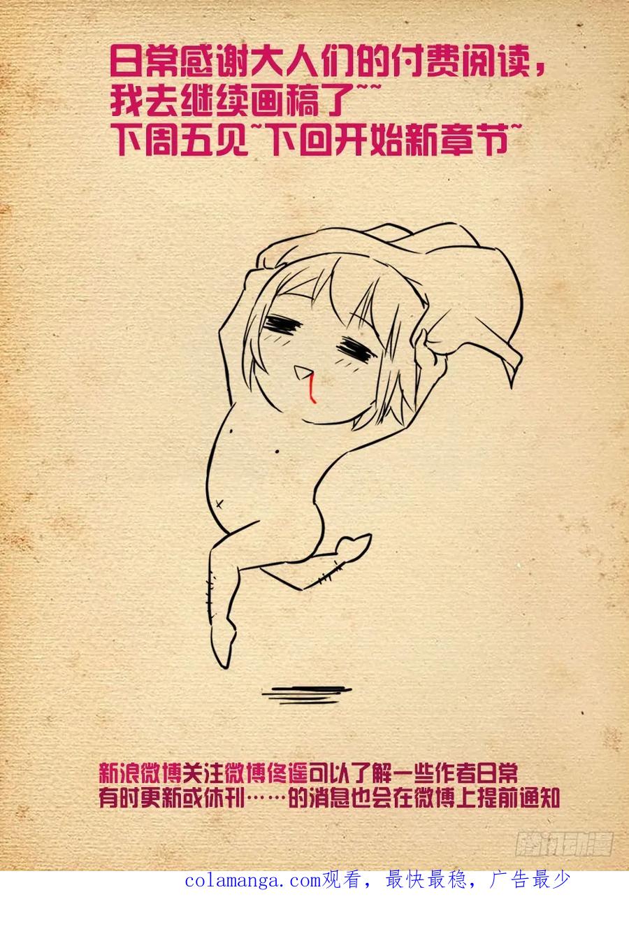 王牌御史 第472话 467,穿越事件的尾声（下） 第18页