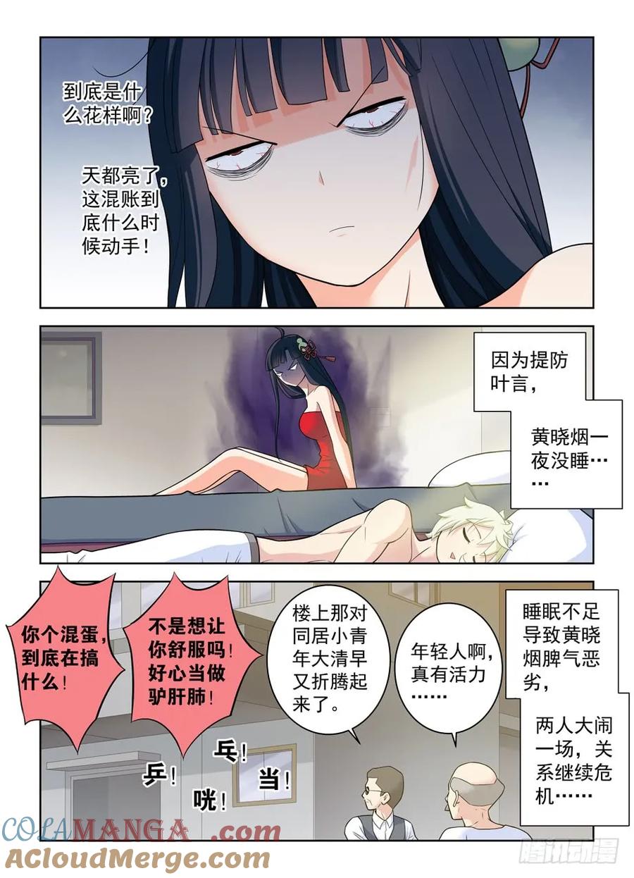 王牌御史 第472话 467,穿越事件的尾声（下） 第13页