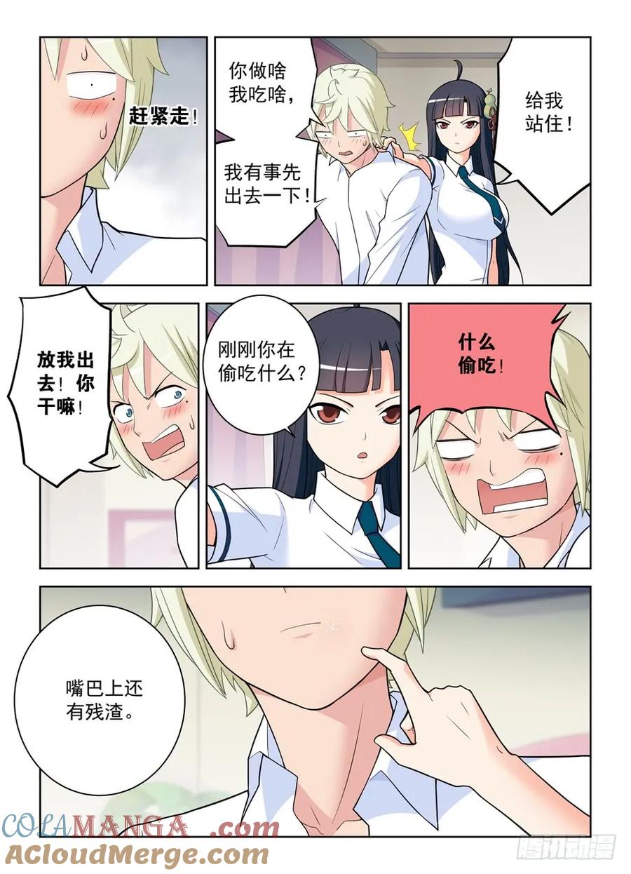 王牌御史 第473话 468 第13页