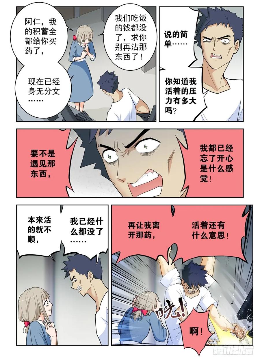 王牌御史 第473话 468 第2页