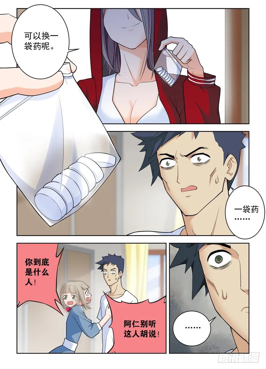 王牌御史 第473话 468 第4页
