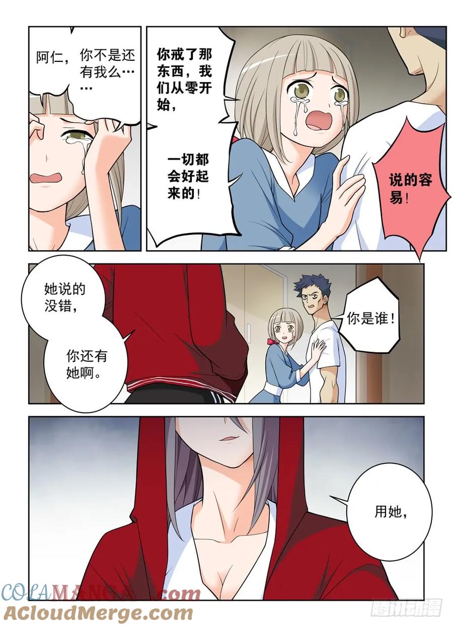 王牌御史 第473话 468 第3页