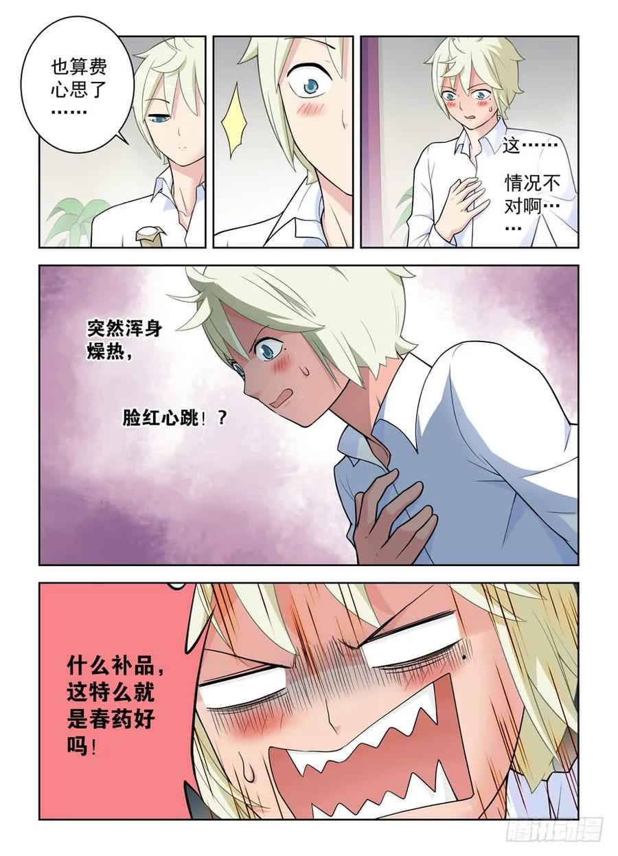 王牌御史 第473话 468 第10页