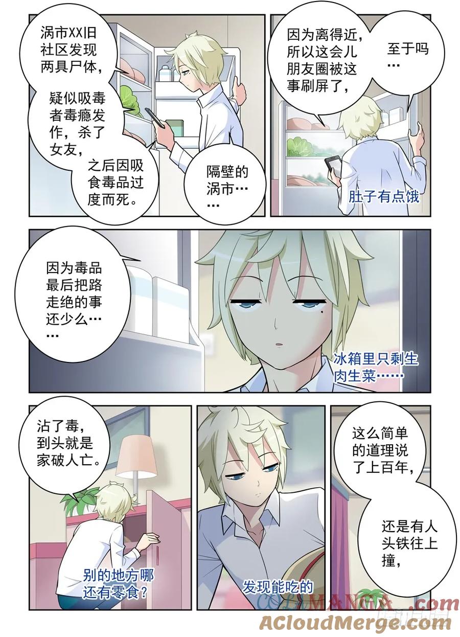 王牌御史 第473话 468 第7页