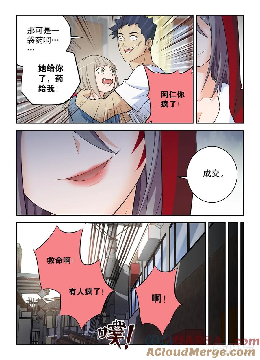 王牌御史 第473话 468 第5页