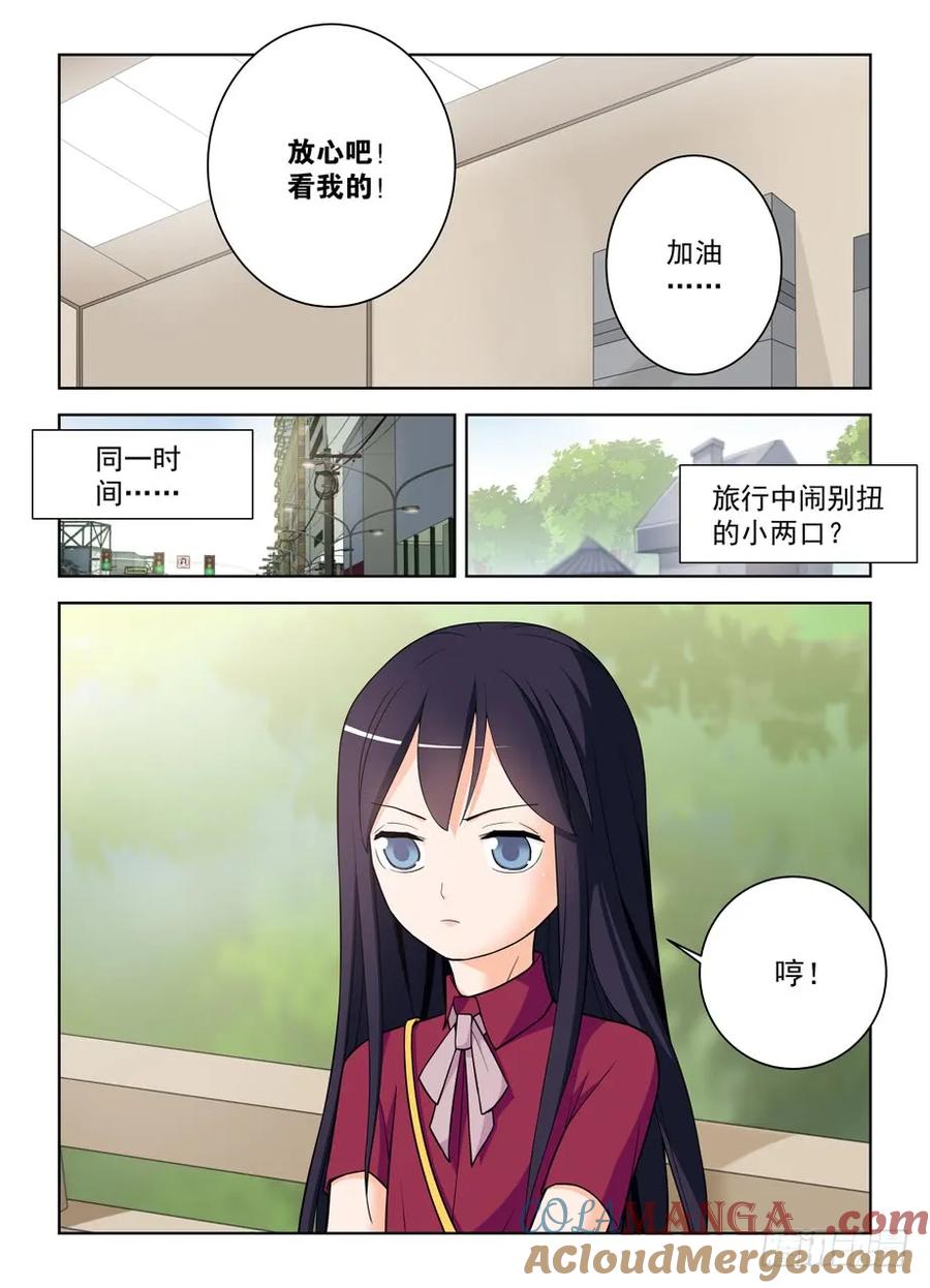 王牌御史 第474话 469,大宝贝 第15页