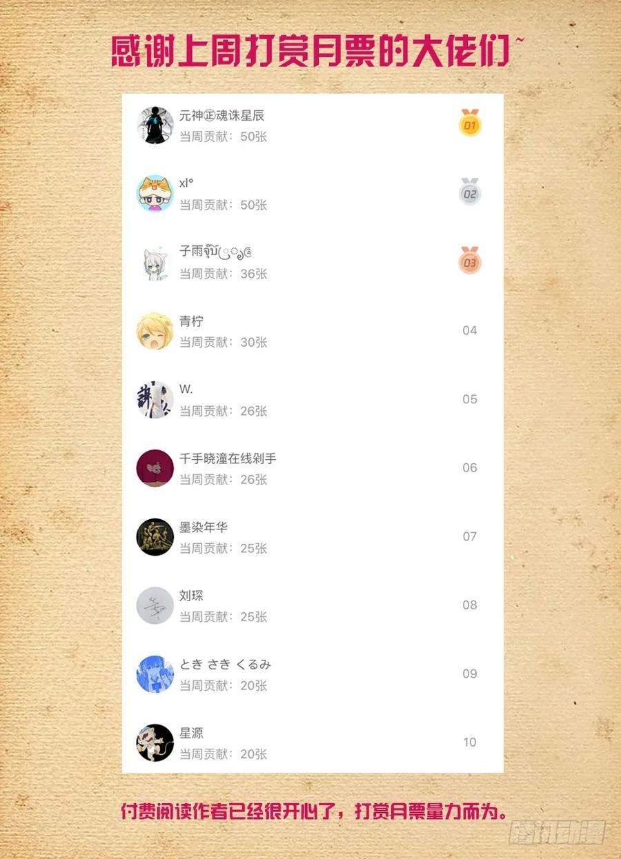 王牌御史 第474话 469,大宝贝 第18页