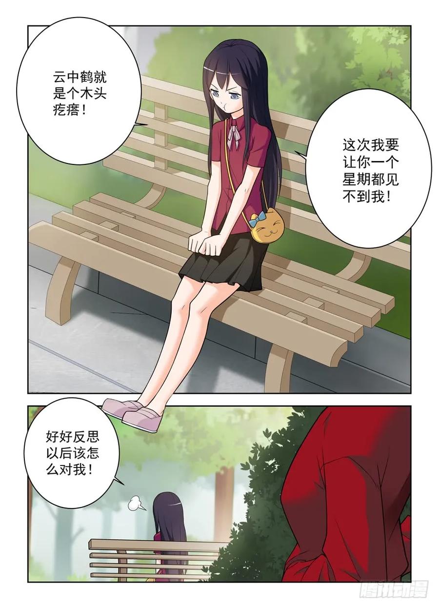 王牌御史 第474话 469,大宝贝 第16页