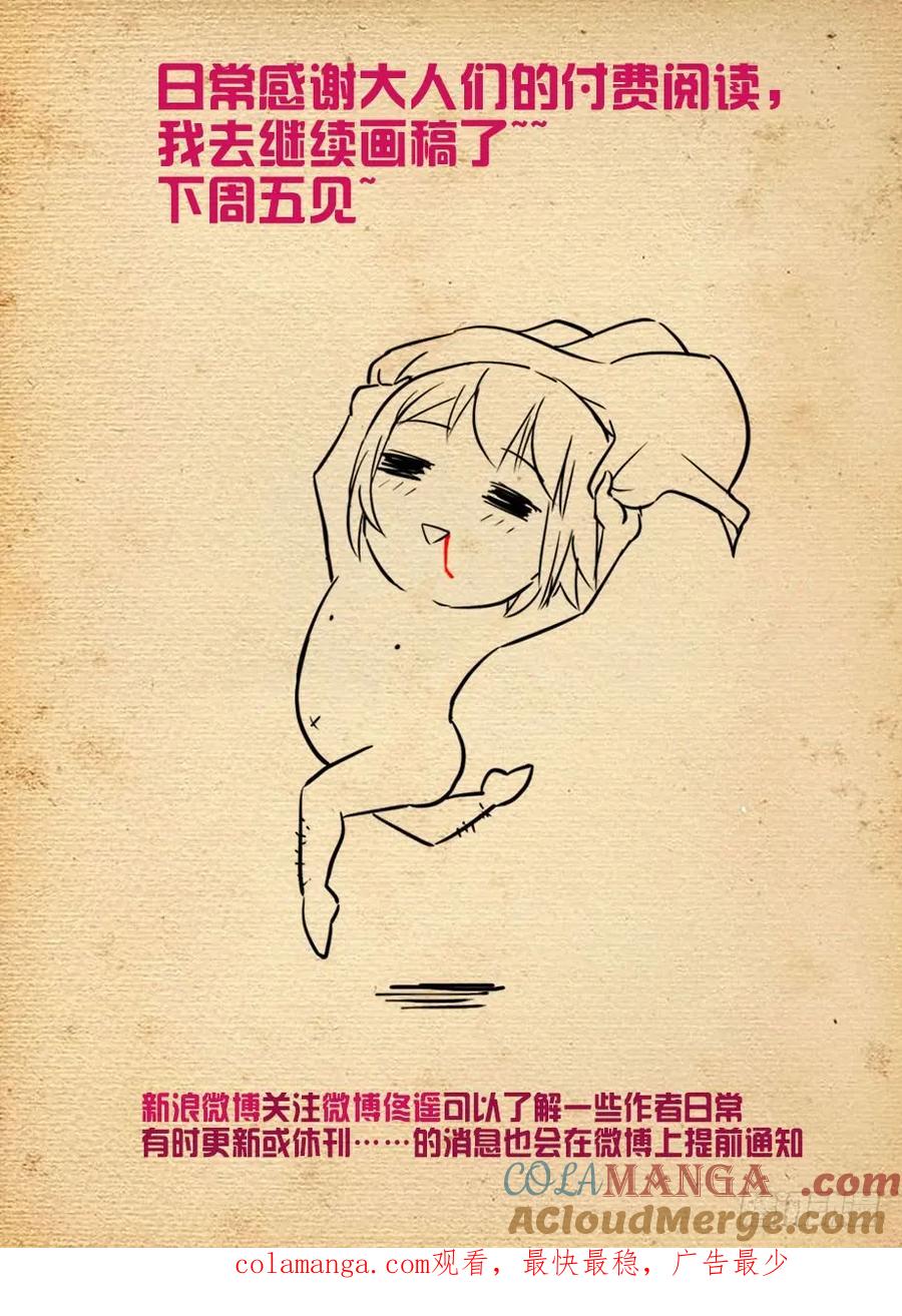王牌御史 第475话 470，爱人 第19页