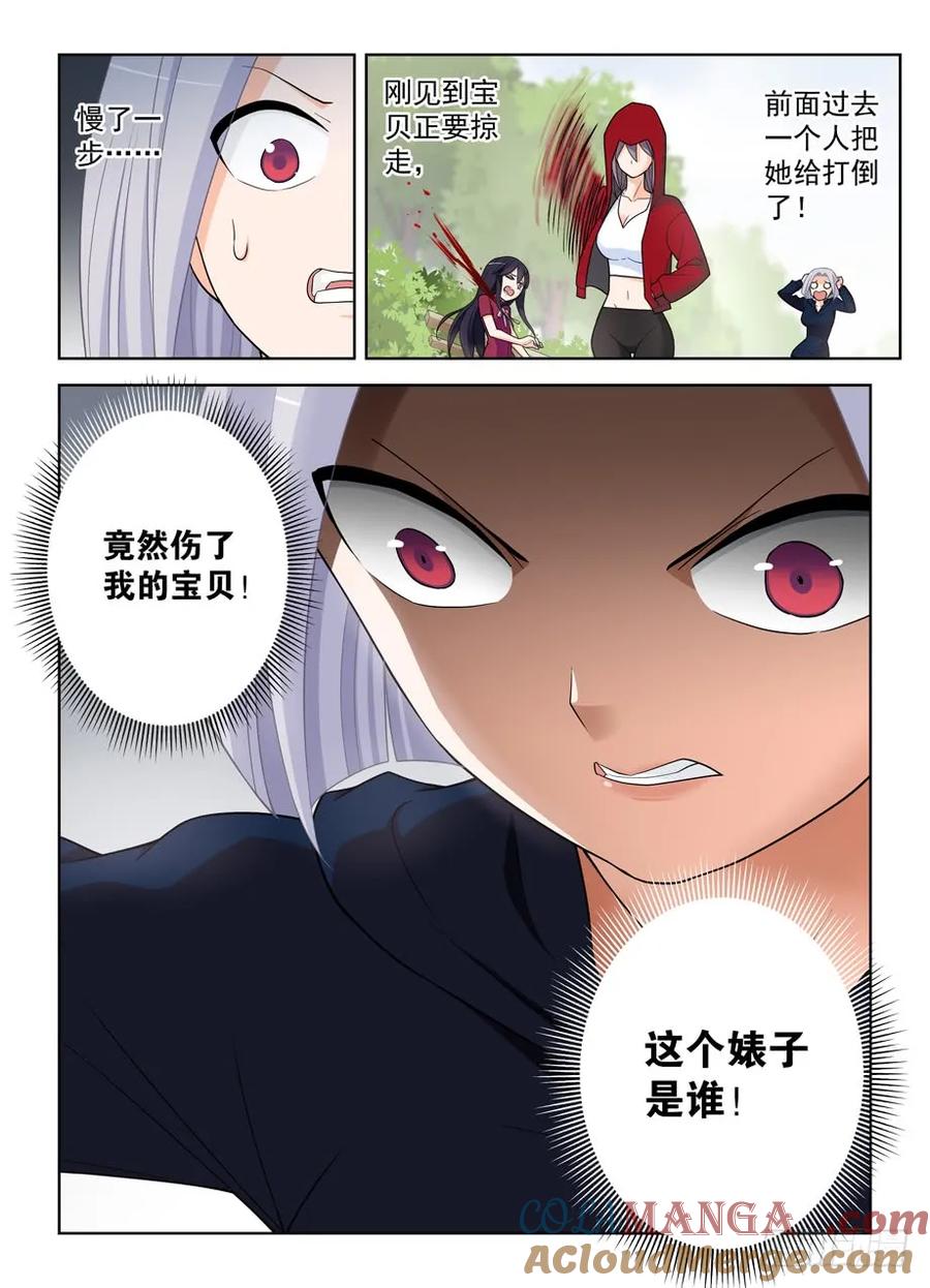 王牌御史 第476话 471,竞争对手 第11页