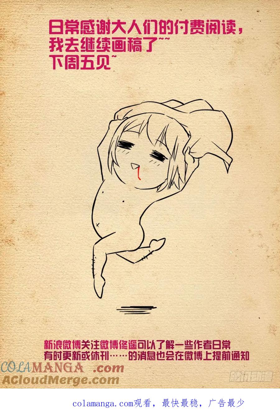 王牌御史 第476话 471,竞争对手 第15页