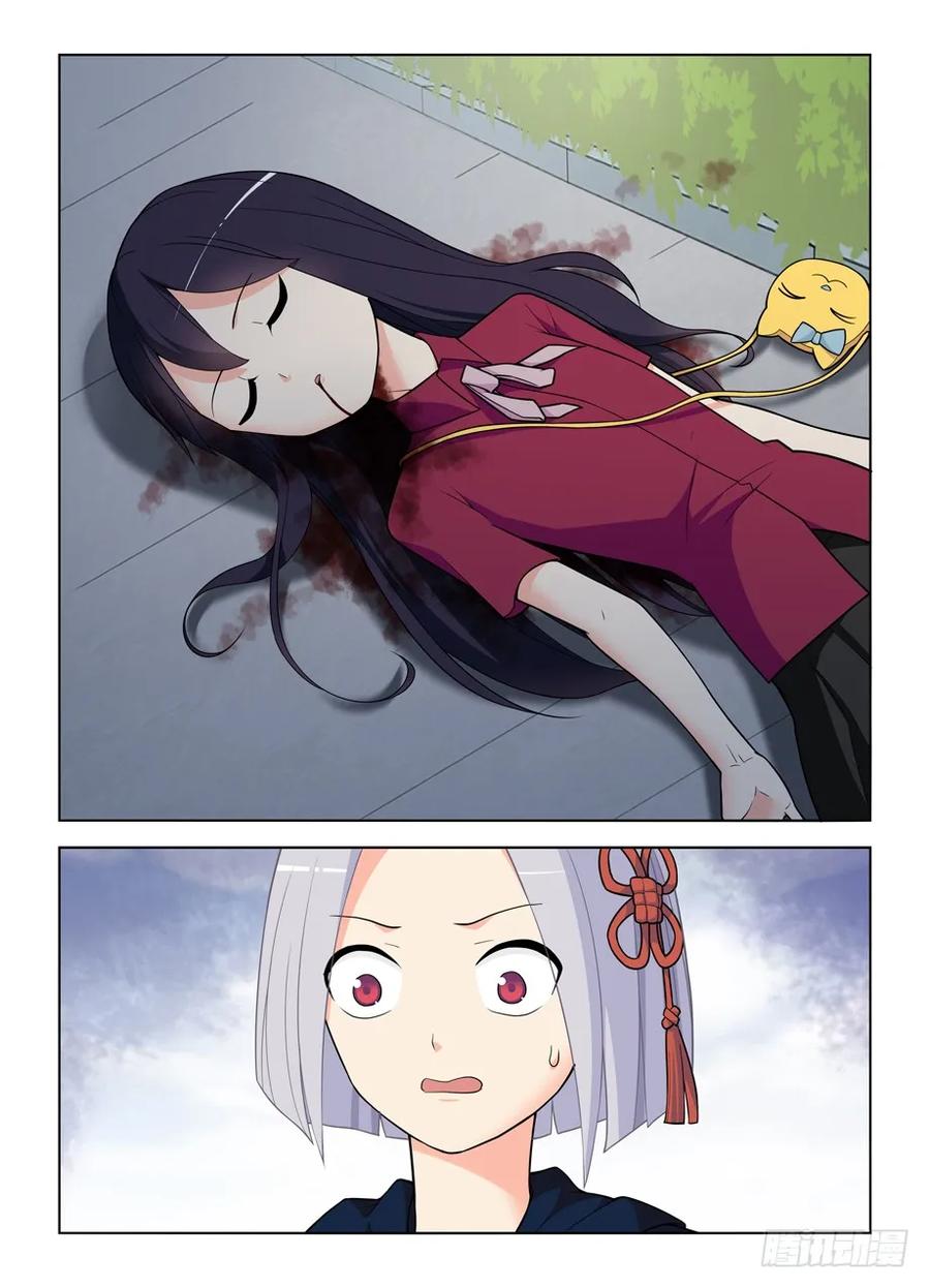 王牌御史 第476话 471,竞争对手 第10页