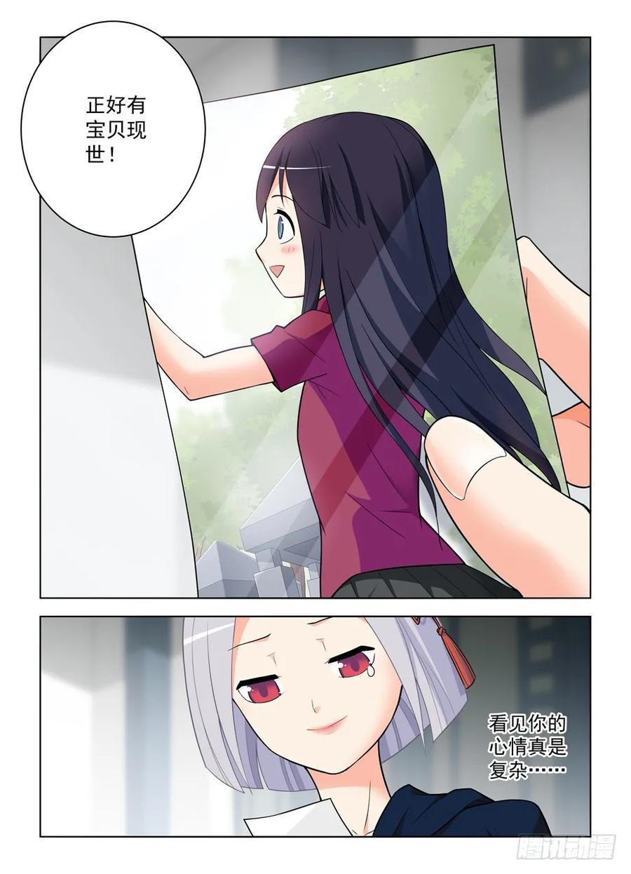 王牌御史 第476话 471,竞争对手 第8页