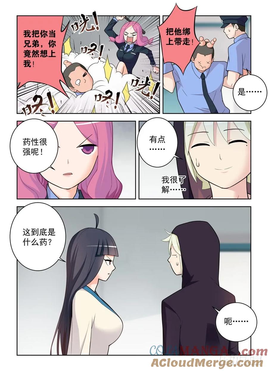 王牌御史 第477话 472 第11页