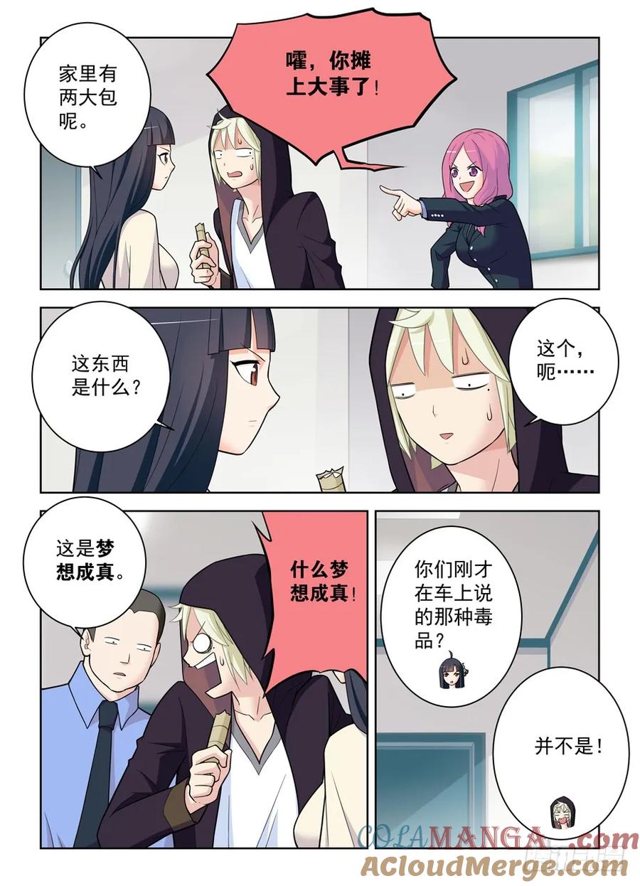 王牌御史 第477话 472 第6页