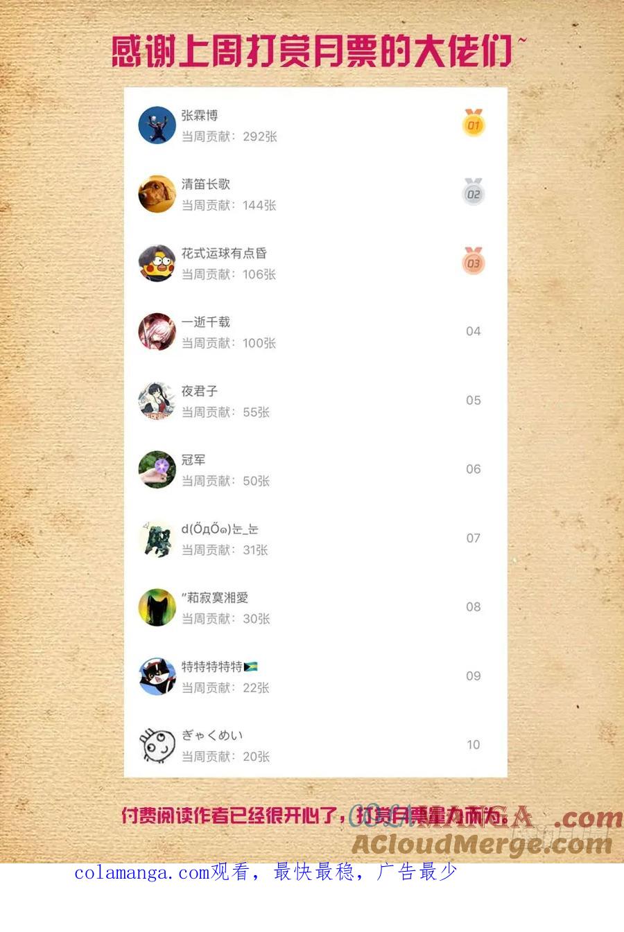 王牌御史 第477话 472 第14页