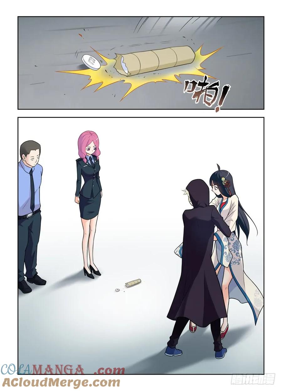 王牌御史 第477话 472 第4页