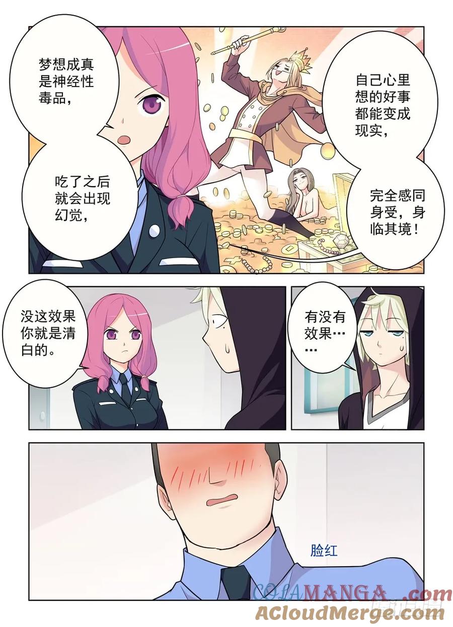 王牌御史 第477话 472 第9页