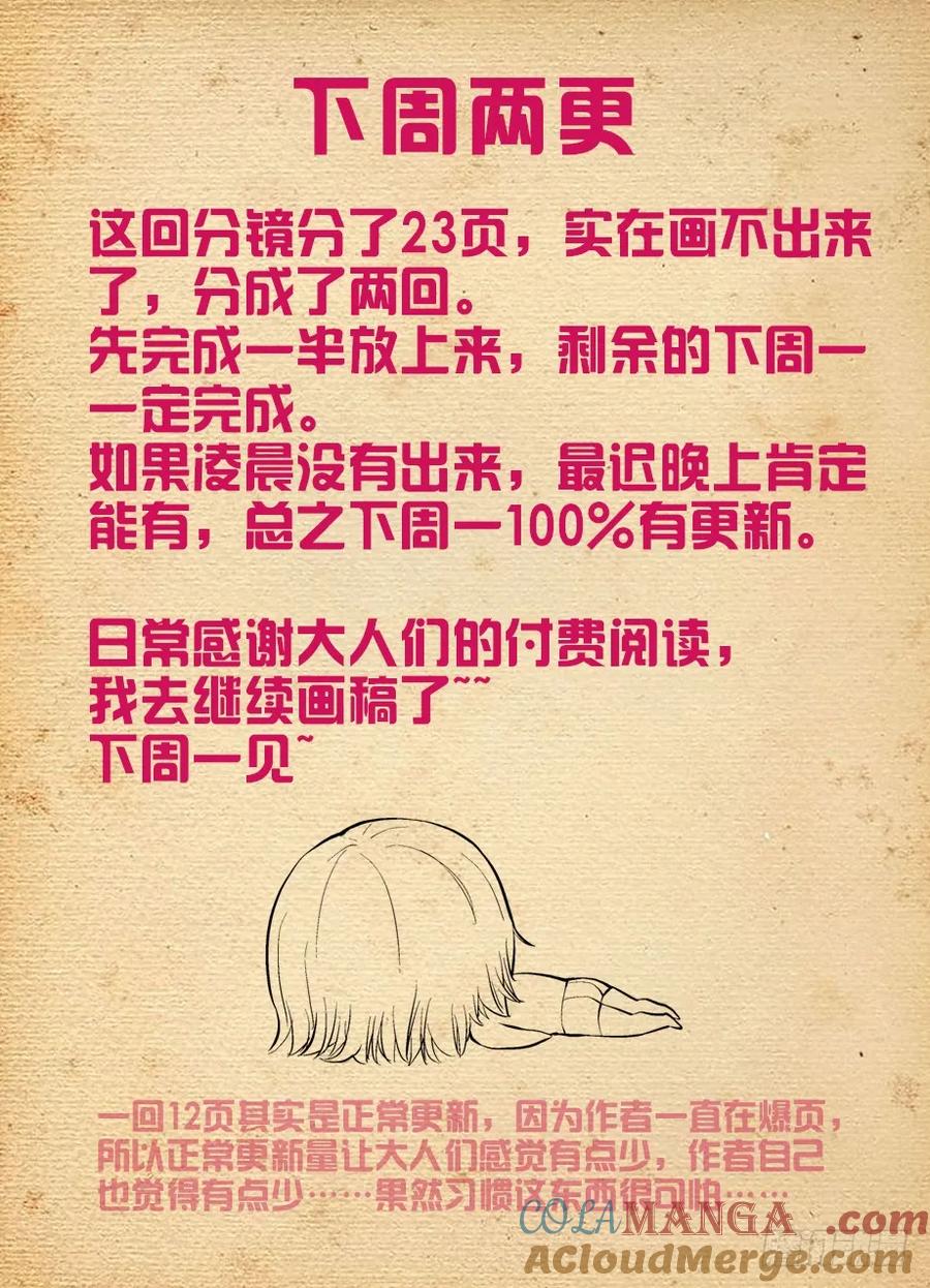 王牌御史 第477话 472 第13页