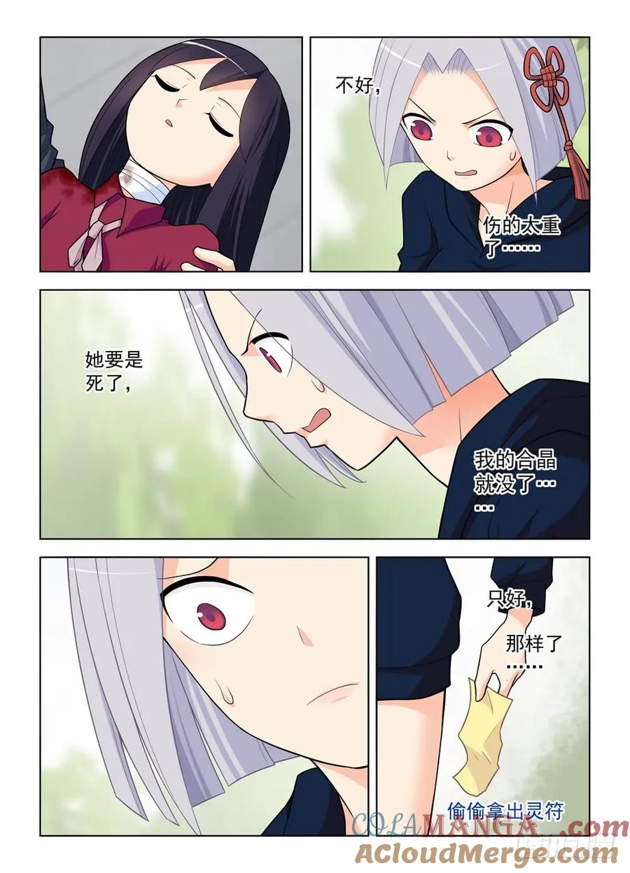 王牌御史 第478话 473,见义勇为 第9页