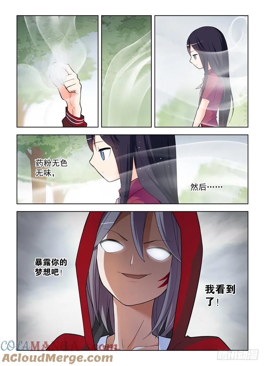 王牌御史 第478话 473,见义勇为 第2页